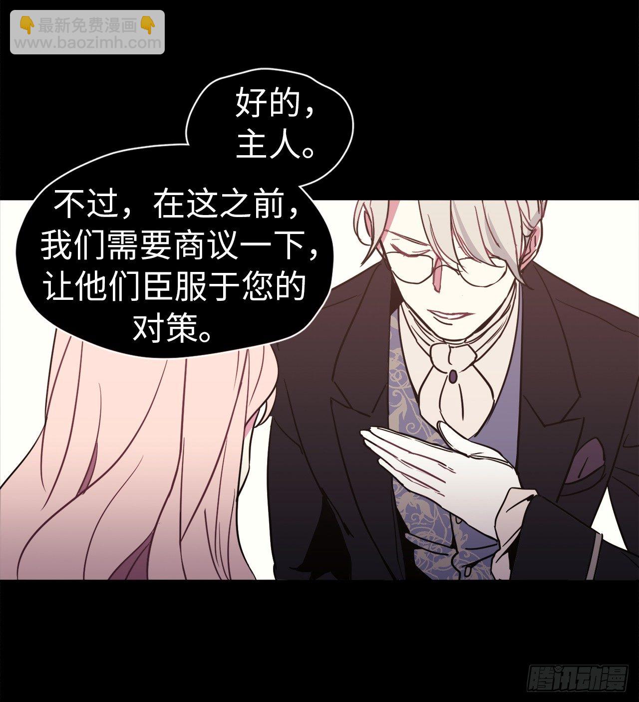 琪拉的美男圖鑑 - 12.我纔是權力的中心 - 1