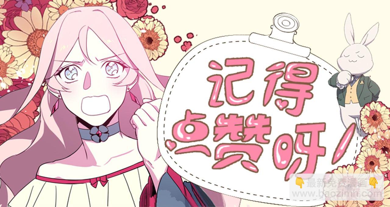 琪拉的美男圖鑑 - 12.我纔是權力的中心 - 3