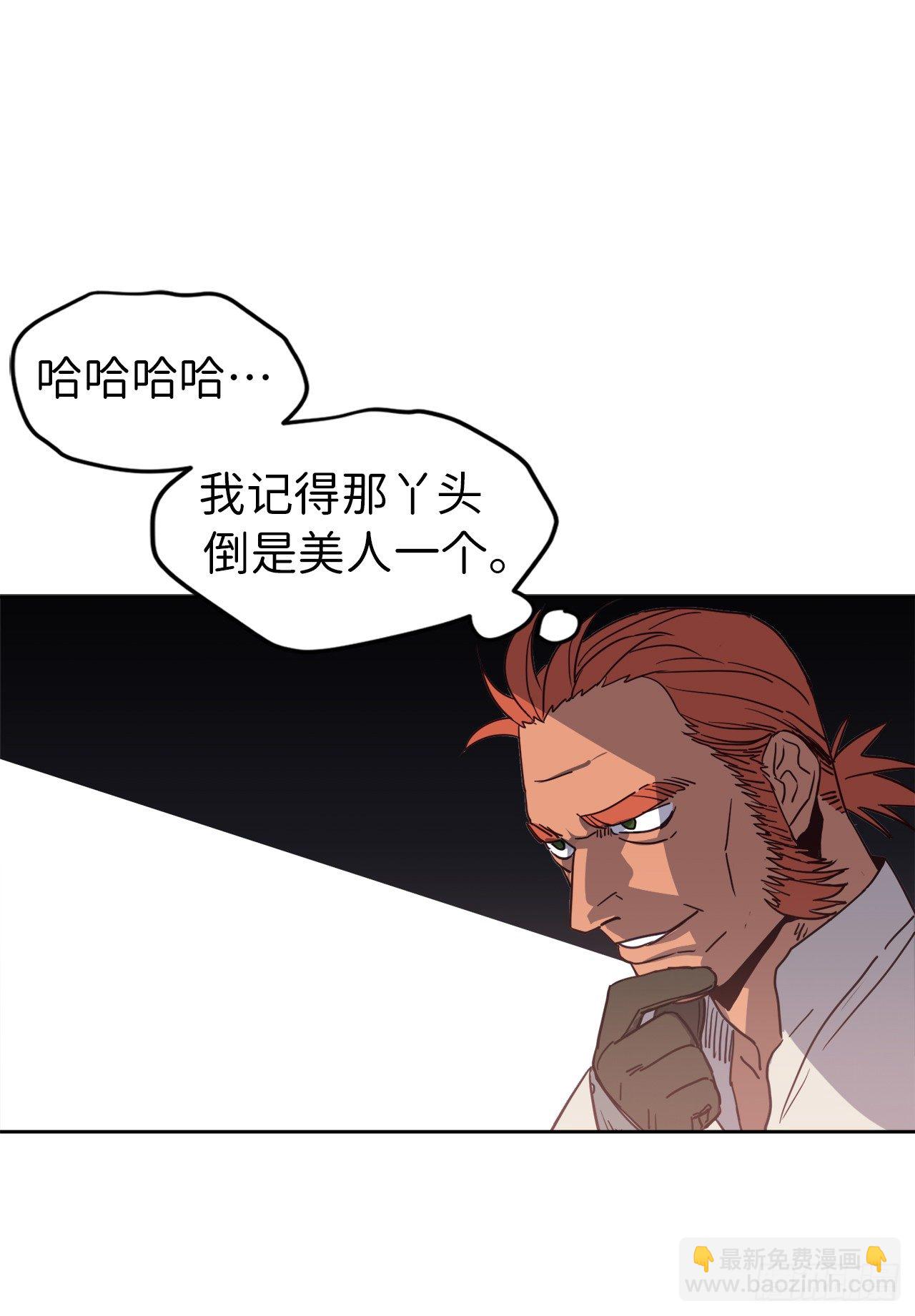 琪拉的美男圖鑑 - 12.我纔是權力的中心 - 6