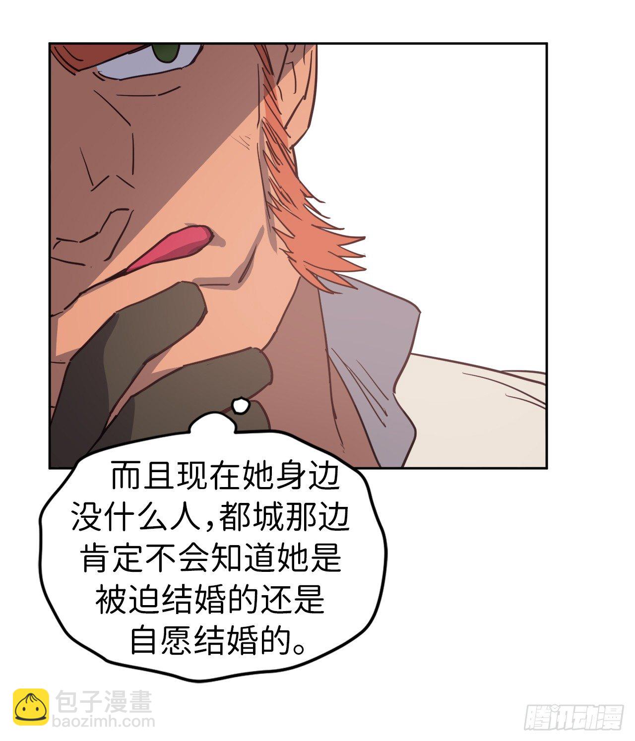 琪拉的美男圖鑑 - 12.我纔是權力的中心 - 2