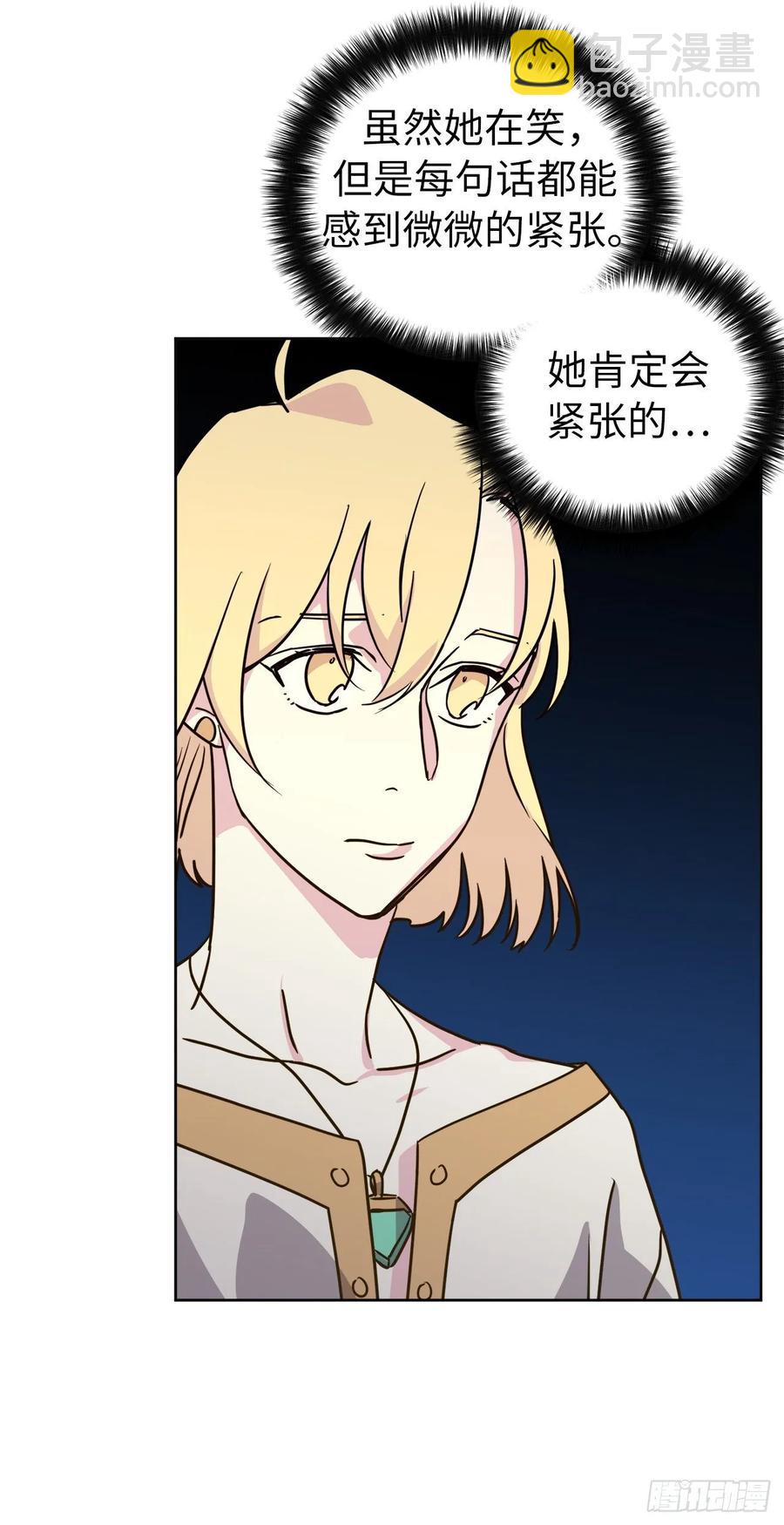 琪拉的美男圖鑑 - 147.邁入社交界的宴會 - 6