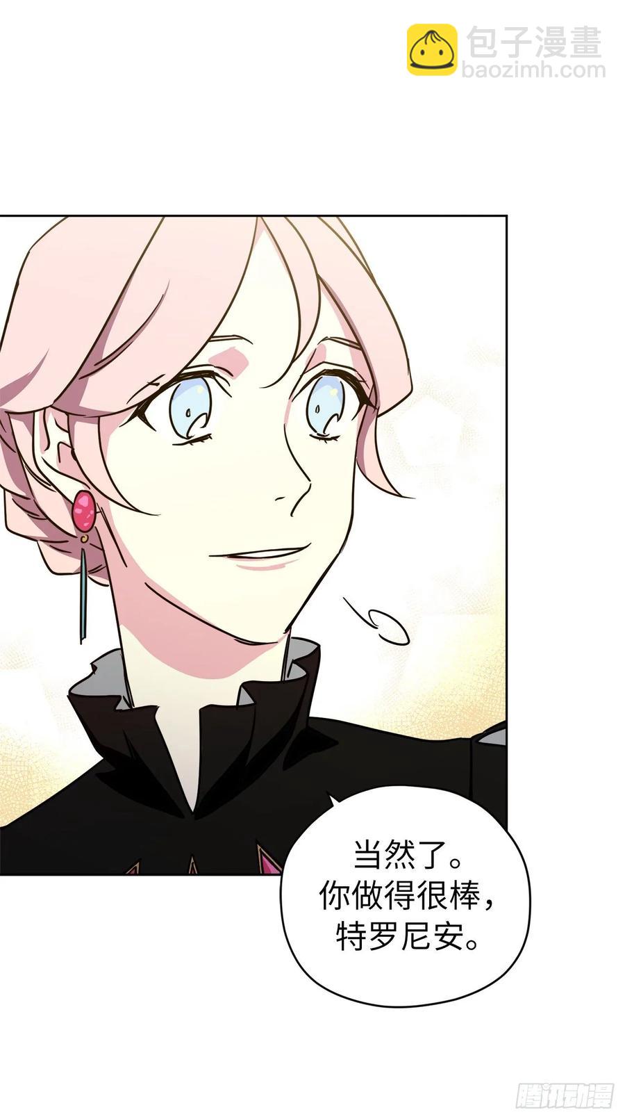 琪拉的美男圖鑑 - 147.邁入社交界的宴會 - 3