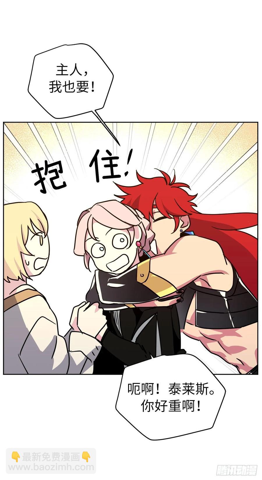 琪拉的美男圖鑑 - 147.邁入社交界的宴會 - 5