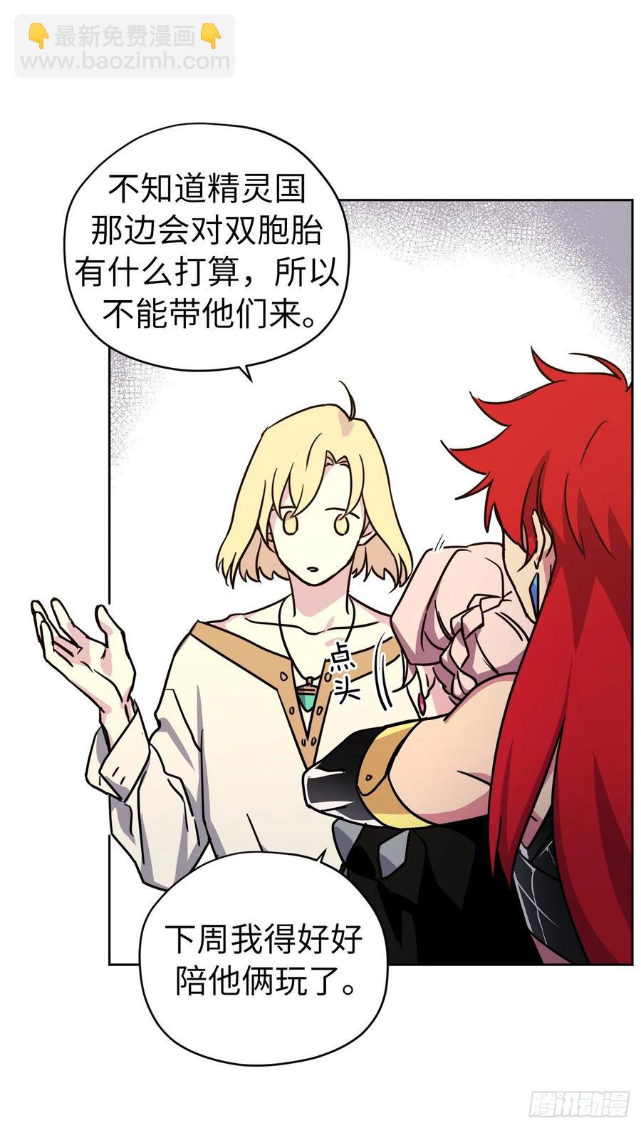 琪拉的美男圖鑑 - 147.邁入社交界的宴會 - 2