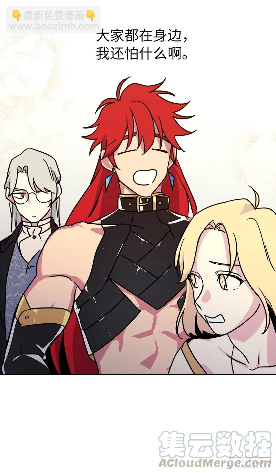 琪拉的美男圖鑑 - 147.邁入社交界的宴會 - 4