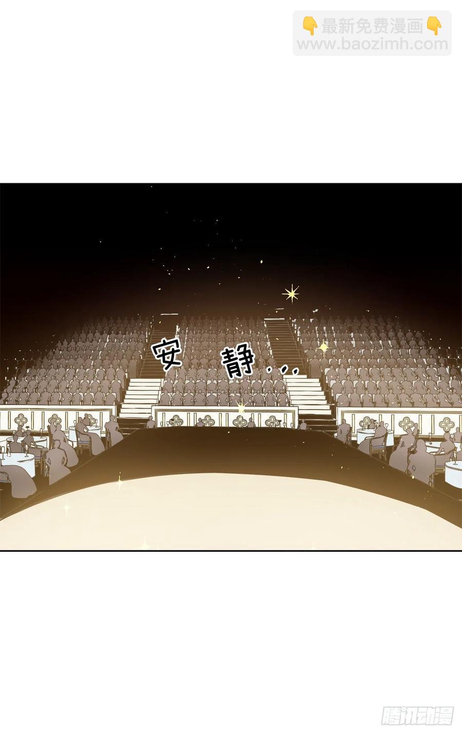 琪拉的美男圖鑑 - 147.邁入社交界的宴會 - 2