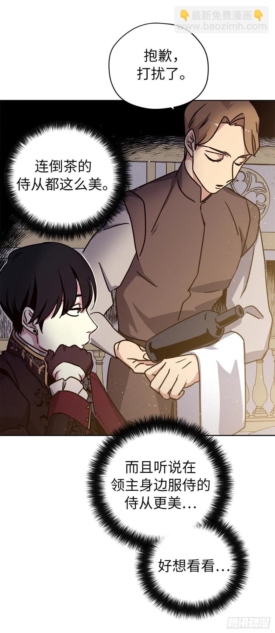 琪拉的美男圖鑑 - 147.邁入社交界的宴會 - 5