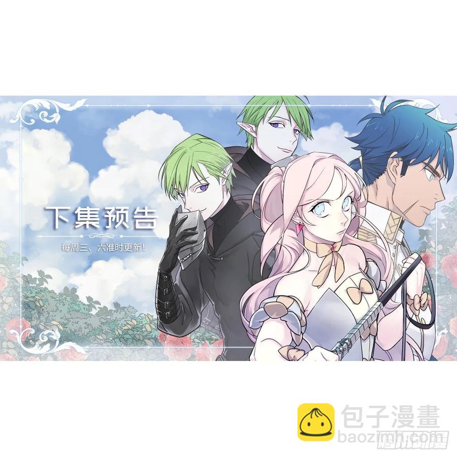 琪拉的美男圖鑑 - 147.邁入社交界的宴會 - 3