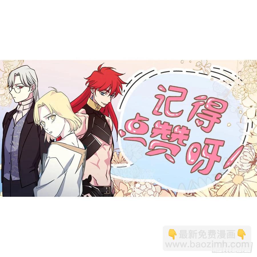 琪拉的美男圖鑑 - 147.邁入社交界的宴會 - 6