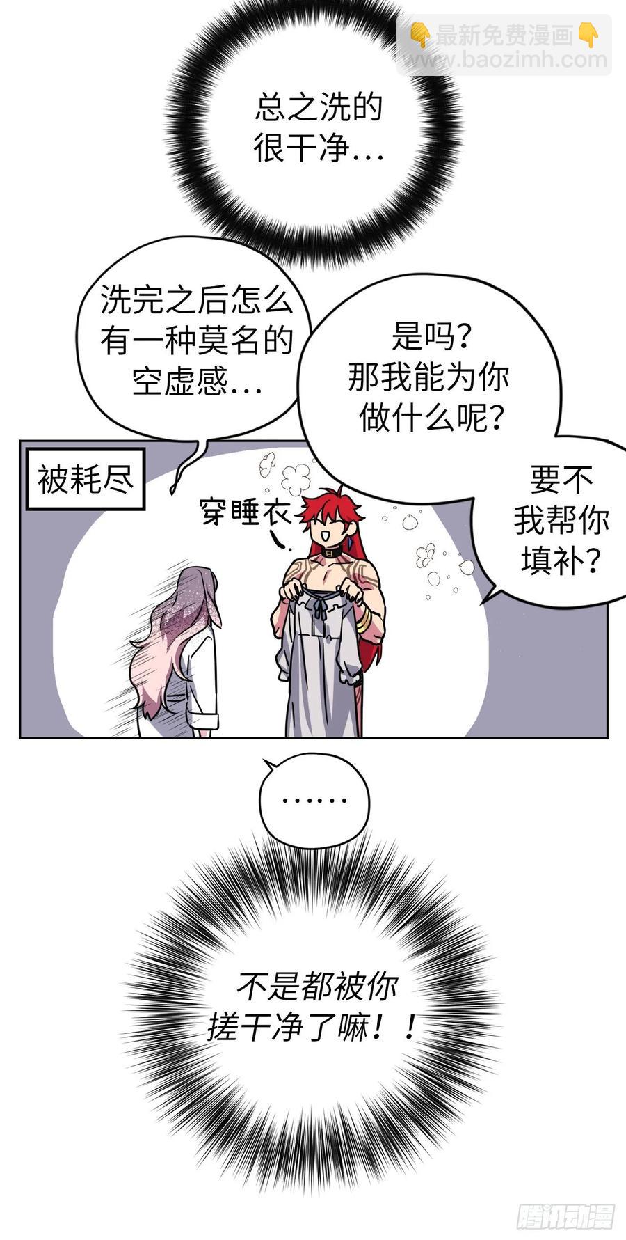 琪拉的美男圖鑑 - 147.邁入社交界的宴會 - 6