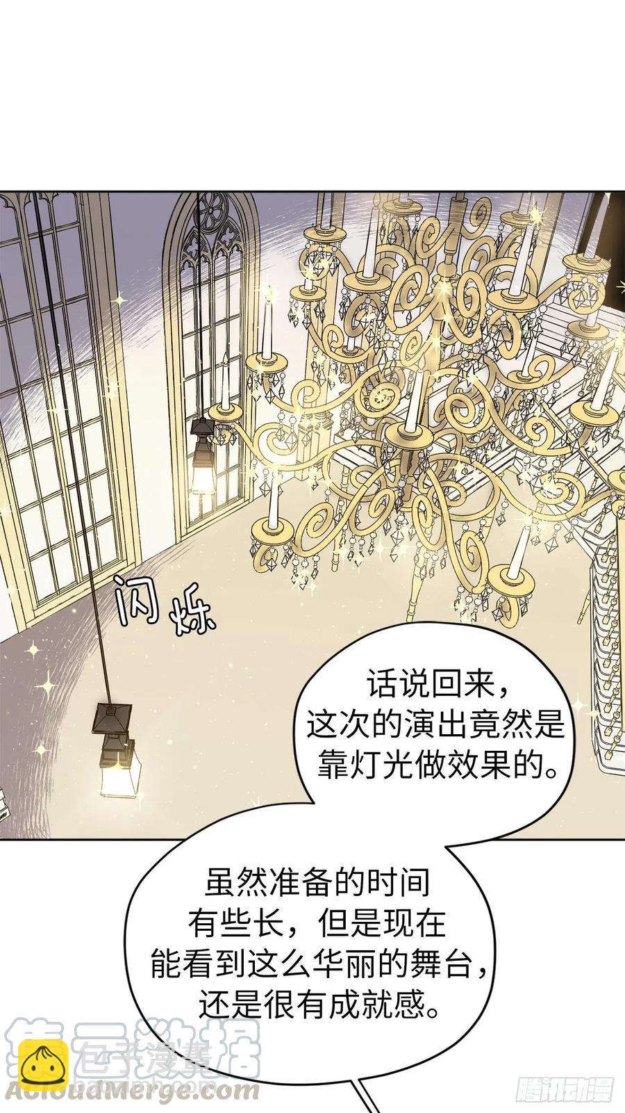 琪拉的美男圖鑑 - 147.邁入社交界的宴會 - 1