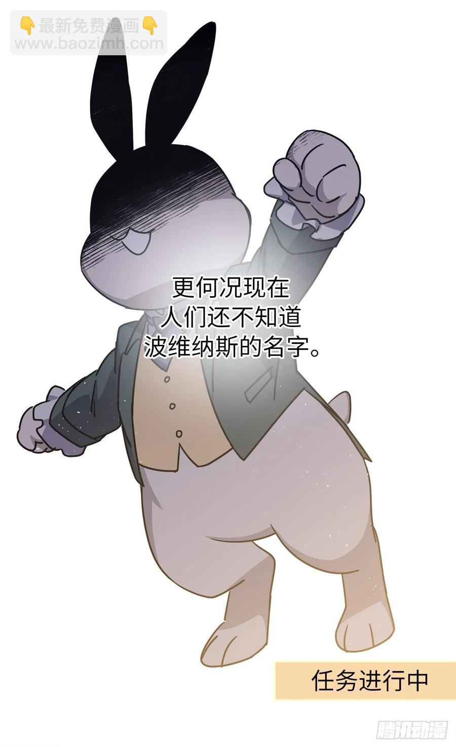 琪拉的美男圖鑑 - 151.賺錢新技術 - 5