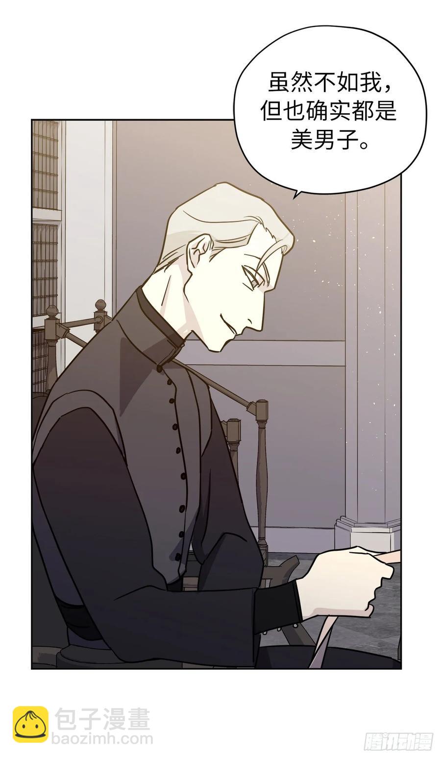 琪拉的美男圖鑑 - 151.賺錢新技術 - 3