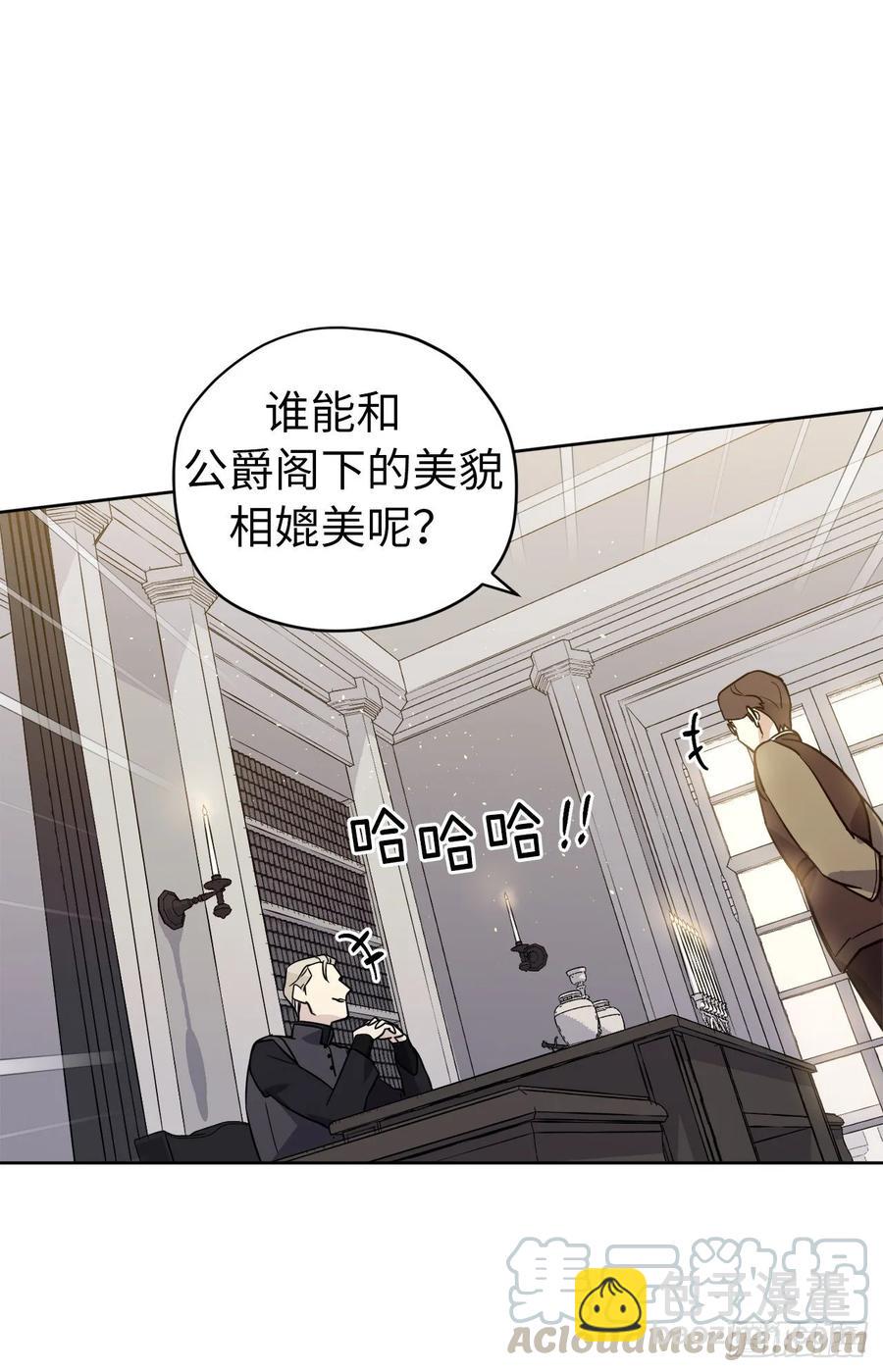 琪拉的美男圖鑑 - 151.賺錢新技術 - 4