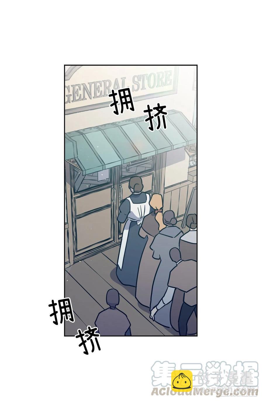 琪拉的美男圖鑑 - 151.賺錢新技術 - 1