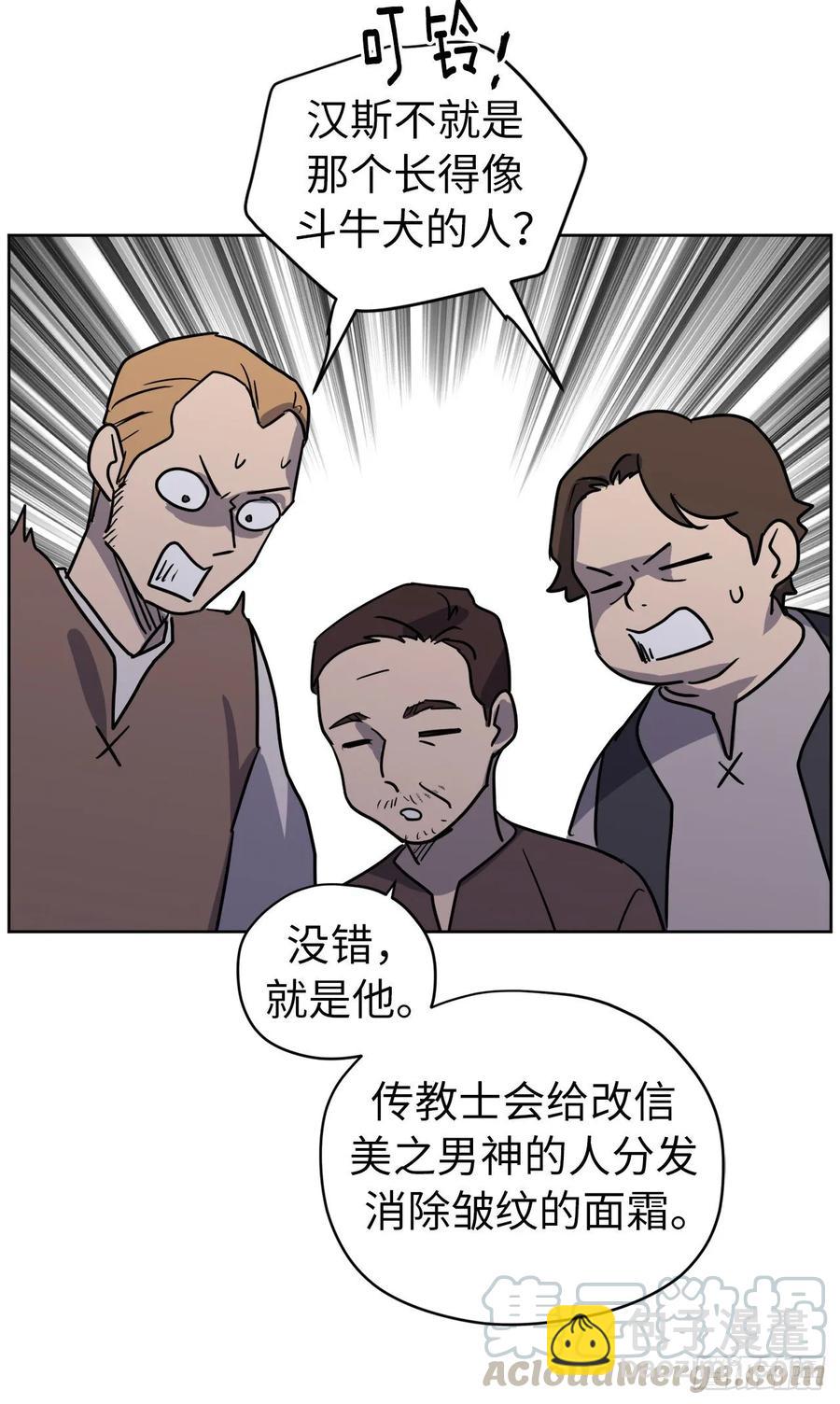 琪拉的美男圖鑑 - 151.賺錢新技術 - 4