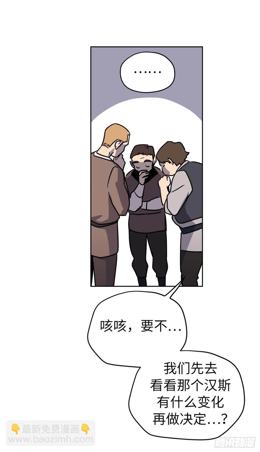 琪拉的美男圖鑑 - 151.賺錢新技術 - 2