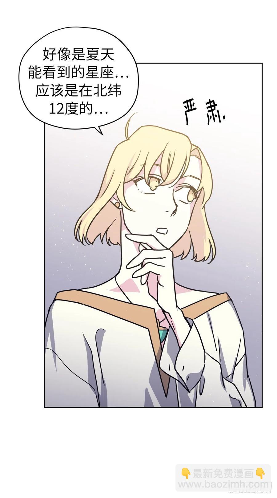 琪拉的美男圖鑑 - 151.賺錢新技術 - 5