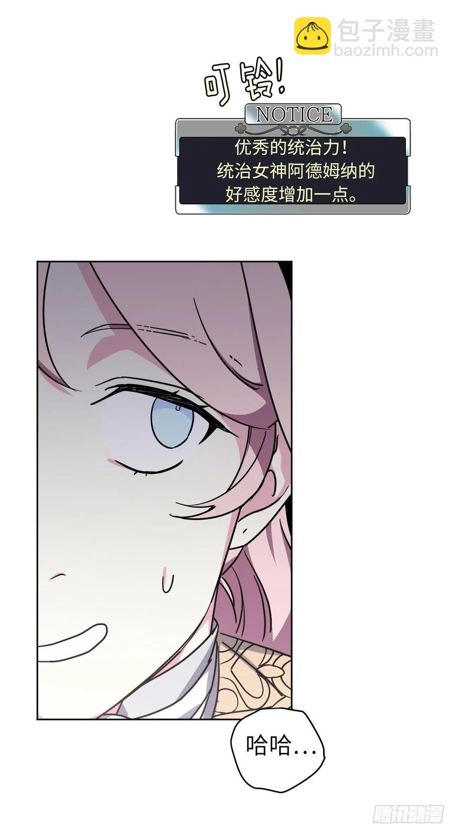 琪拉的美男圖鑑 - 155.用黃金支配這個世界 - 4