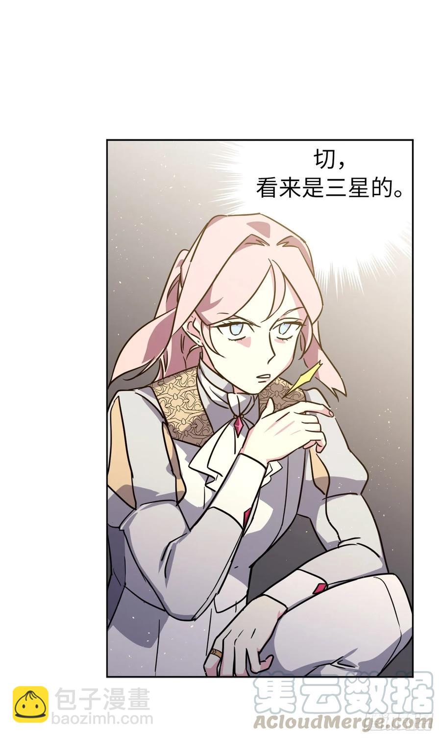 琪拉的美男圖鑑 - 155.用黃金支配這個世界 - 6