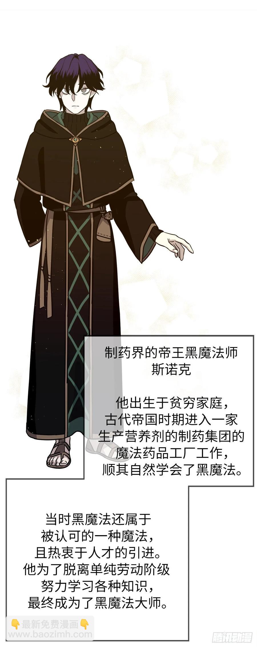 琪拉的美男圖鑑 - 155.用黃金支配這個世界 - 7