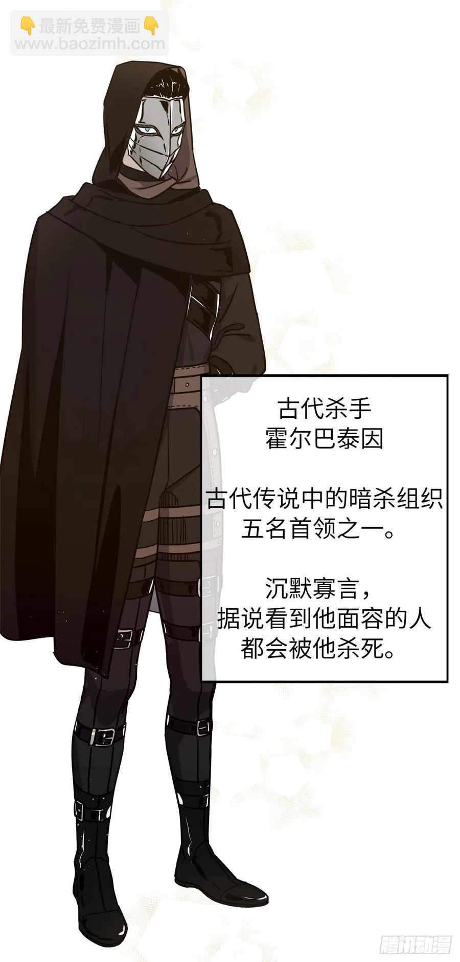 琪拉的美男圖鑑 - 155.用黃金支配這個世界 - 4