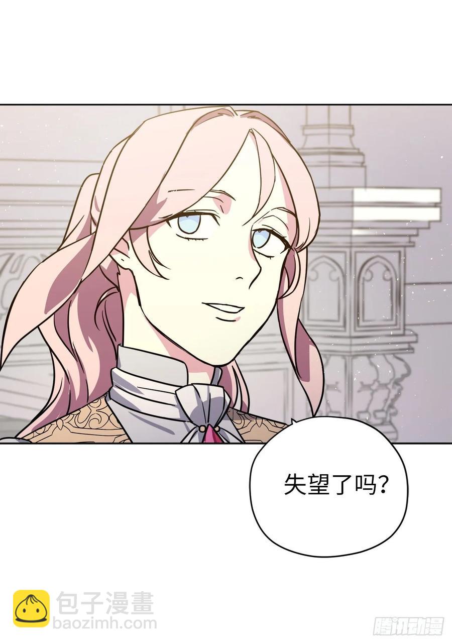 琪拉的美男圖鑑 - 155.用黃金支配這個世界 - 5