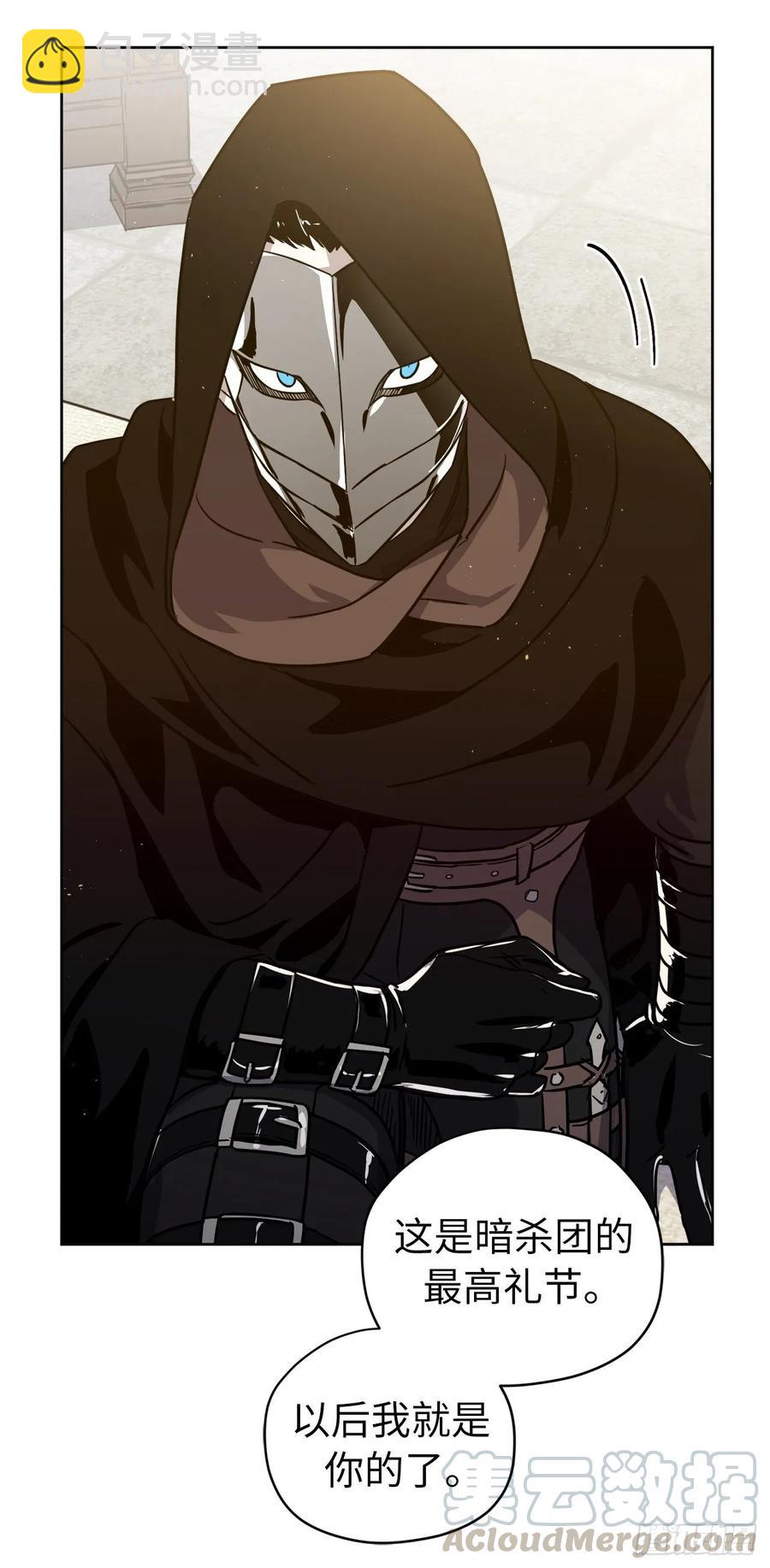 琪拉的美男圖鑑 - 155.用黃金支配這個世界 - 7