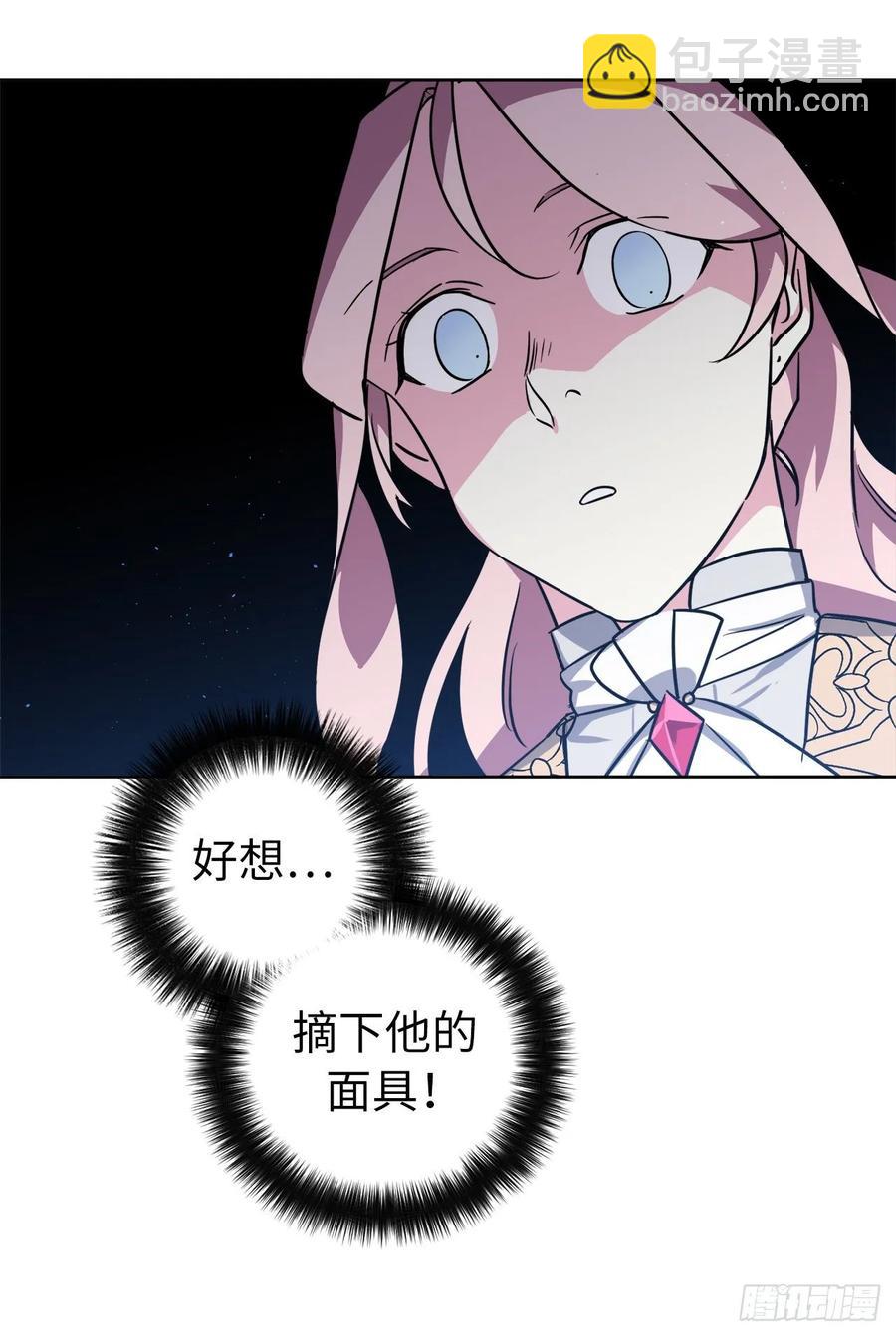 琪拉的美男圖鑑 - 155.用黃金支配這個世界 - 1