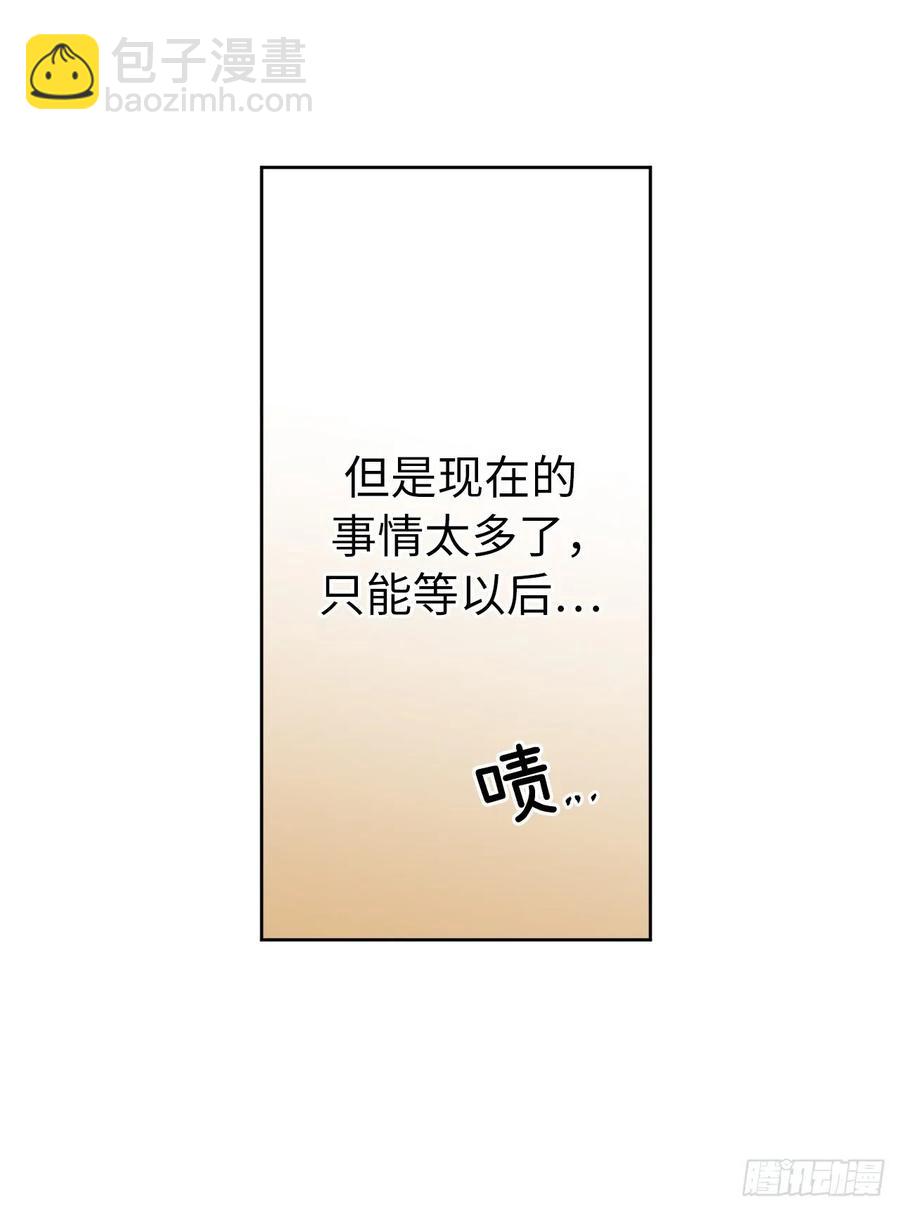 琪拉的美男圖鑑 - 155.用黃金支配這個世界 - 2