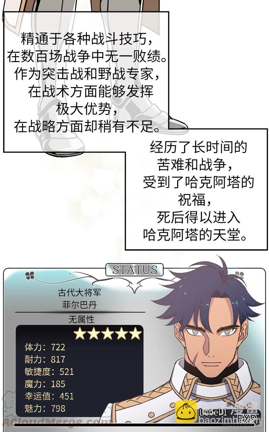 琪拉的美男圖鑑 - 155.用黃金支配這個世界 - 6