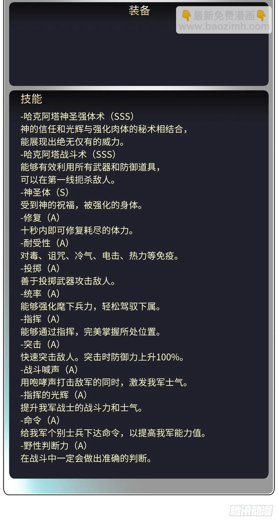 琪拉的美男圖鑑 - 155.用黃金支配這個世界 - 7