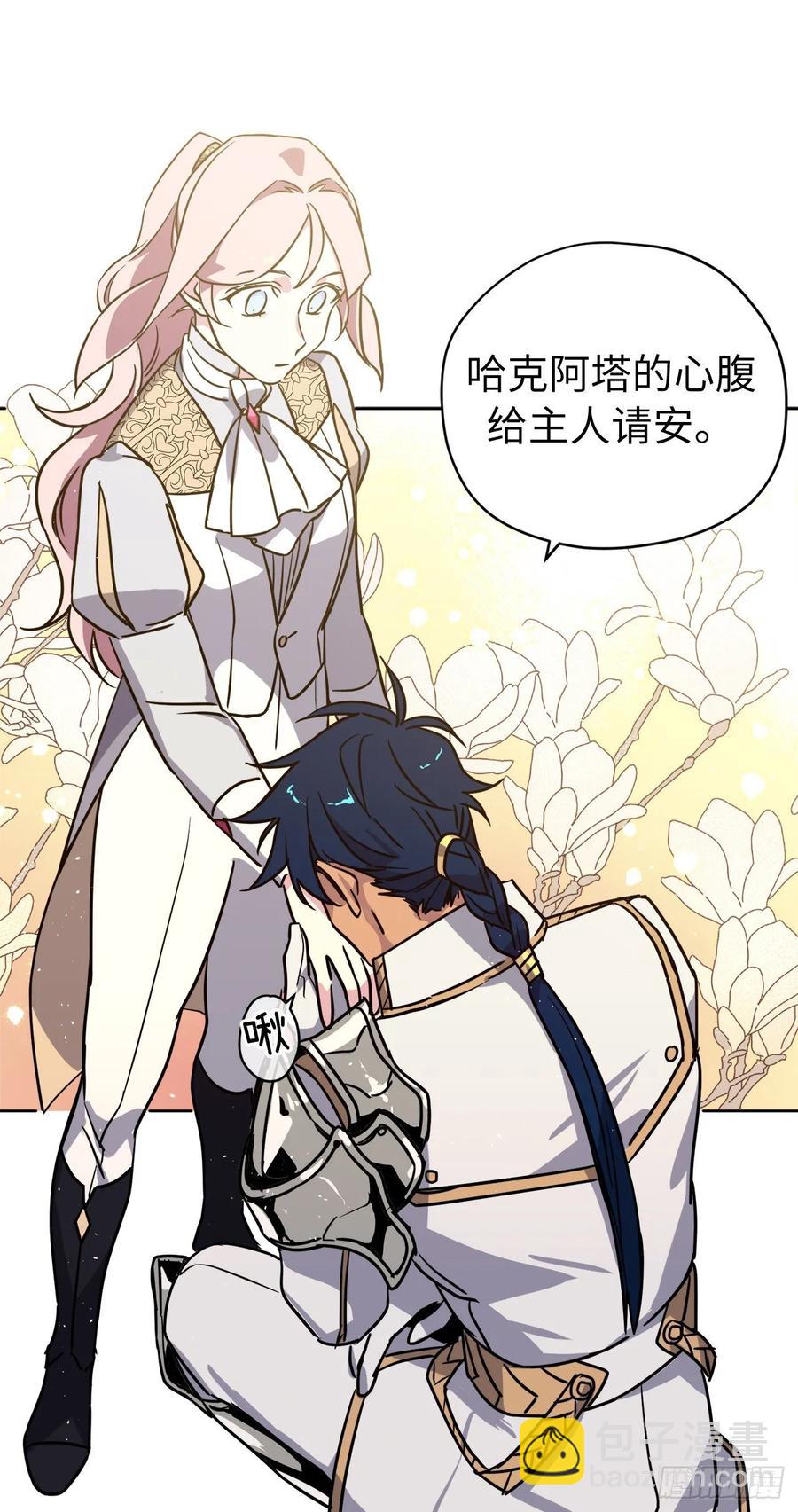 琪拉的美男圖鑑 - 155.用黃金支配這個世界 - 3