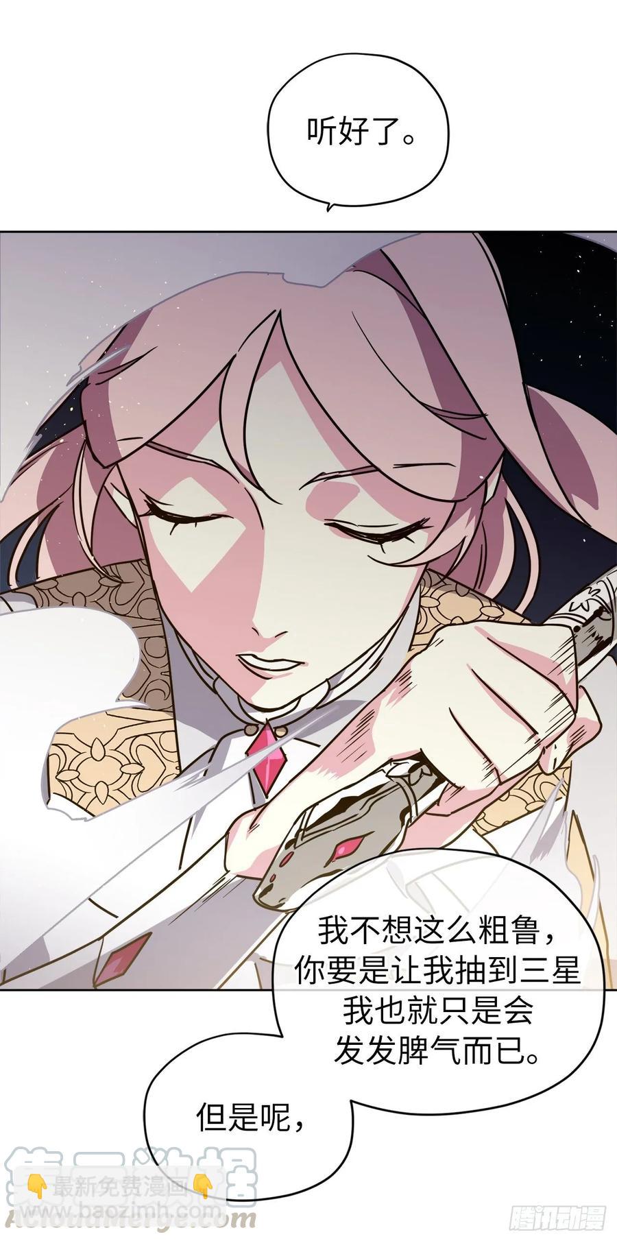 琪拉的美男圖鑑 - 155.用黃金支配這個世界 - 4