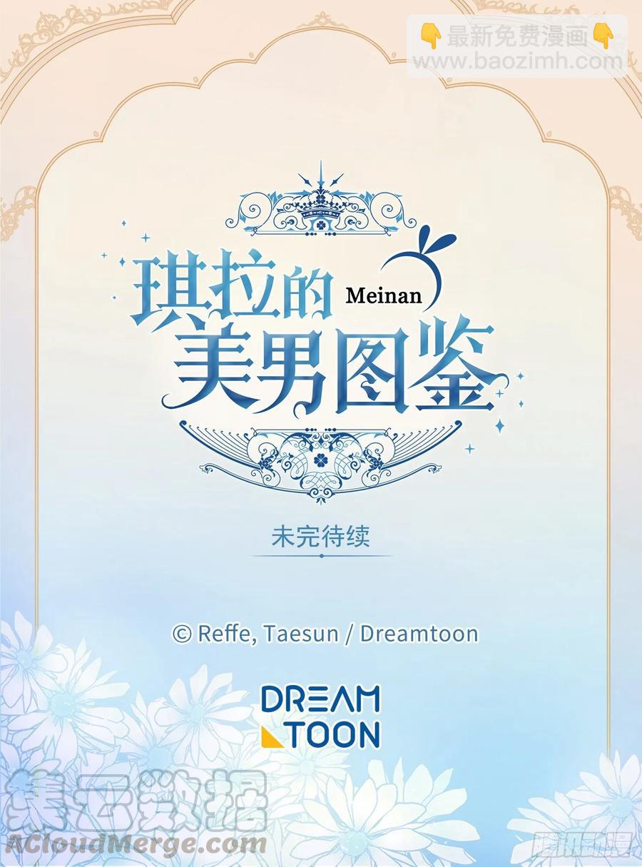 琪拉的美男圖鑑 - 155.用黃金支配這個世界 - 5