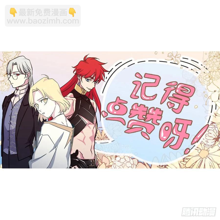 琪拉的美男圖鑑 - 155.用黃金支配這個世界 - 2