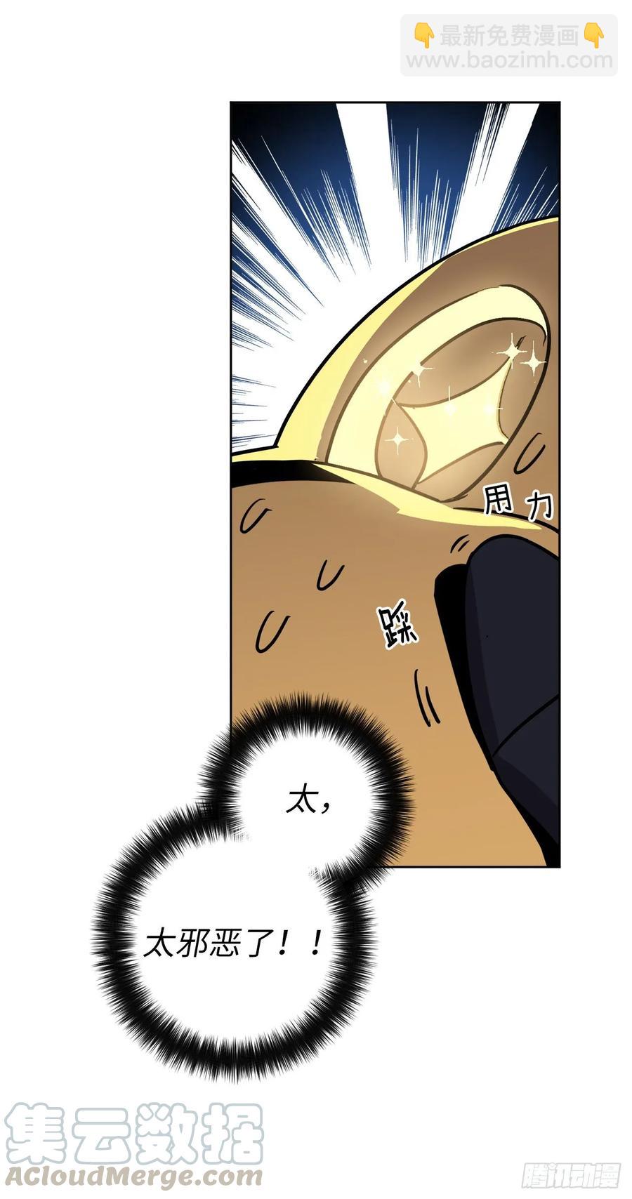 琪拉的美男圖鑑 - 155.用黃金支配這個世界 - 7