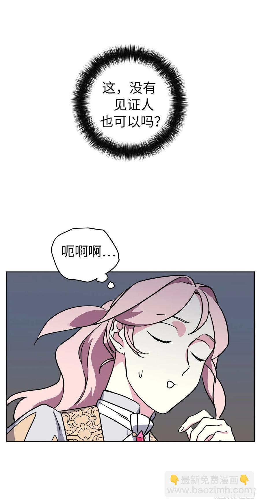 琪拉的美男圖鑑 - 157.你是我的守護者 - 3