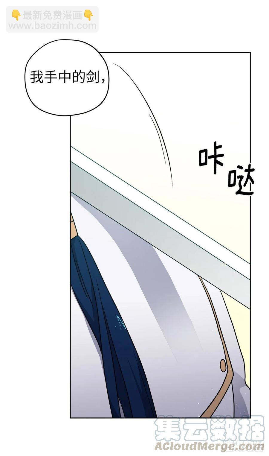 琪拉的美男圖鑑 - 157.你是我的守護者 - 1