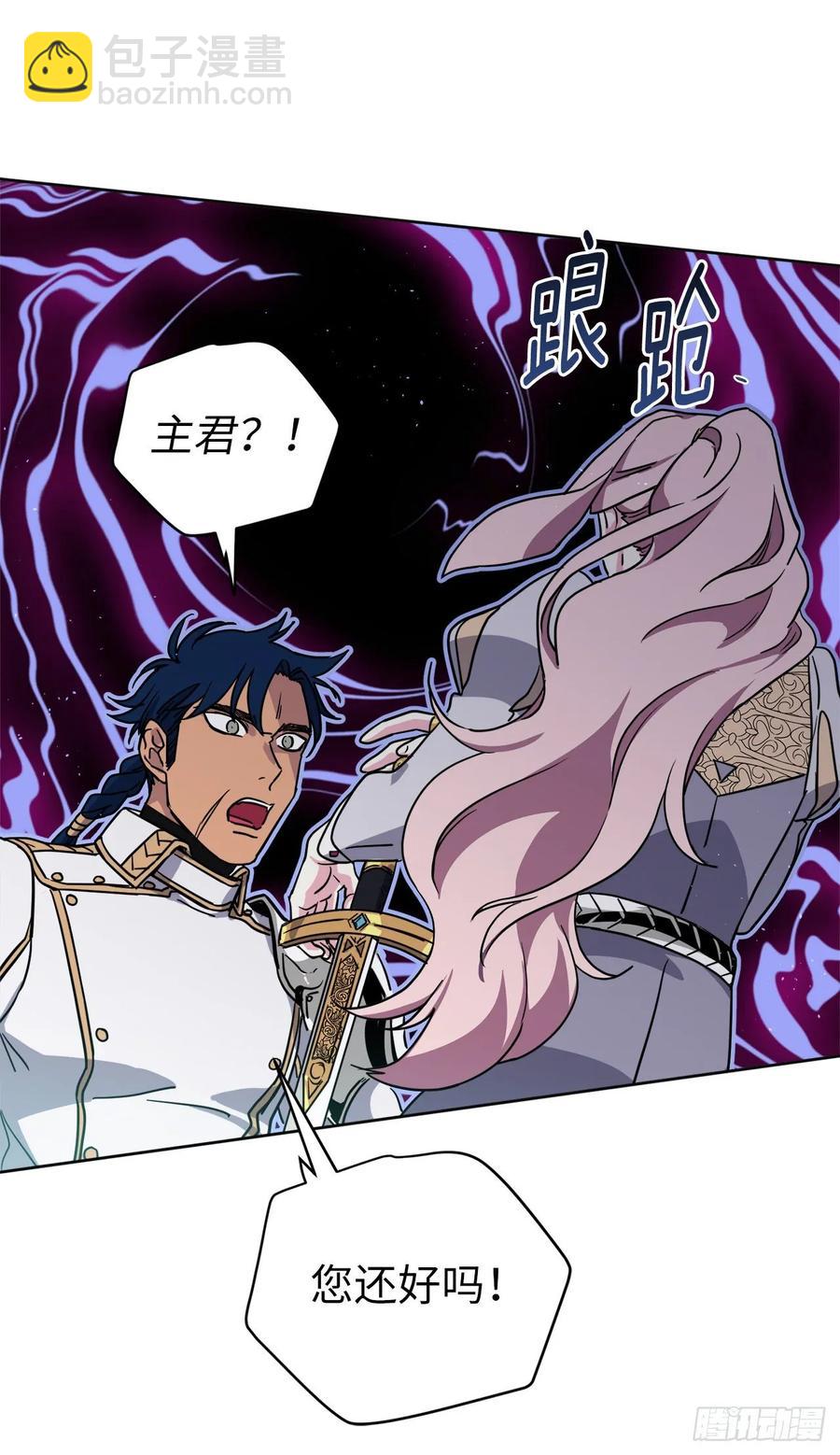 琪拉的美男圖鑑 - 157.你是我的守護者 - 5