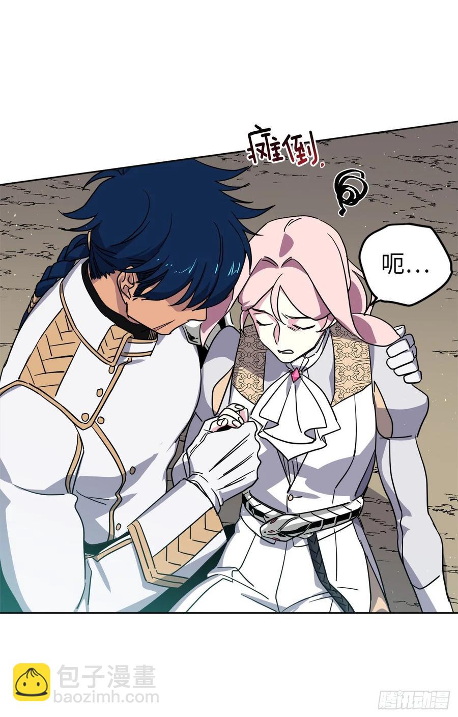 琪拉的美男圖鑑 - 157.你是我的守護者 - 6