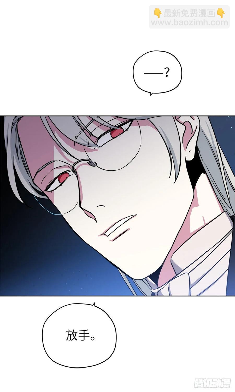 琪拉的美男圖鑑 - 157.你是我的守護者 - 5