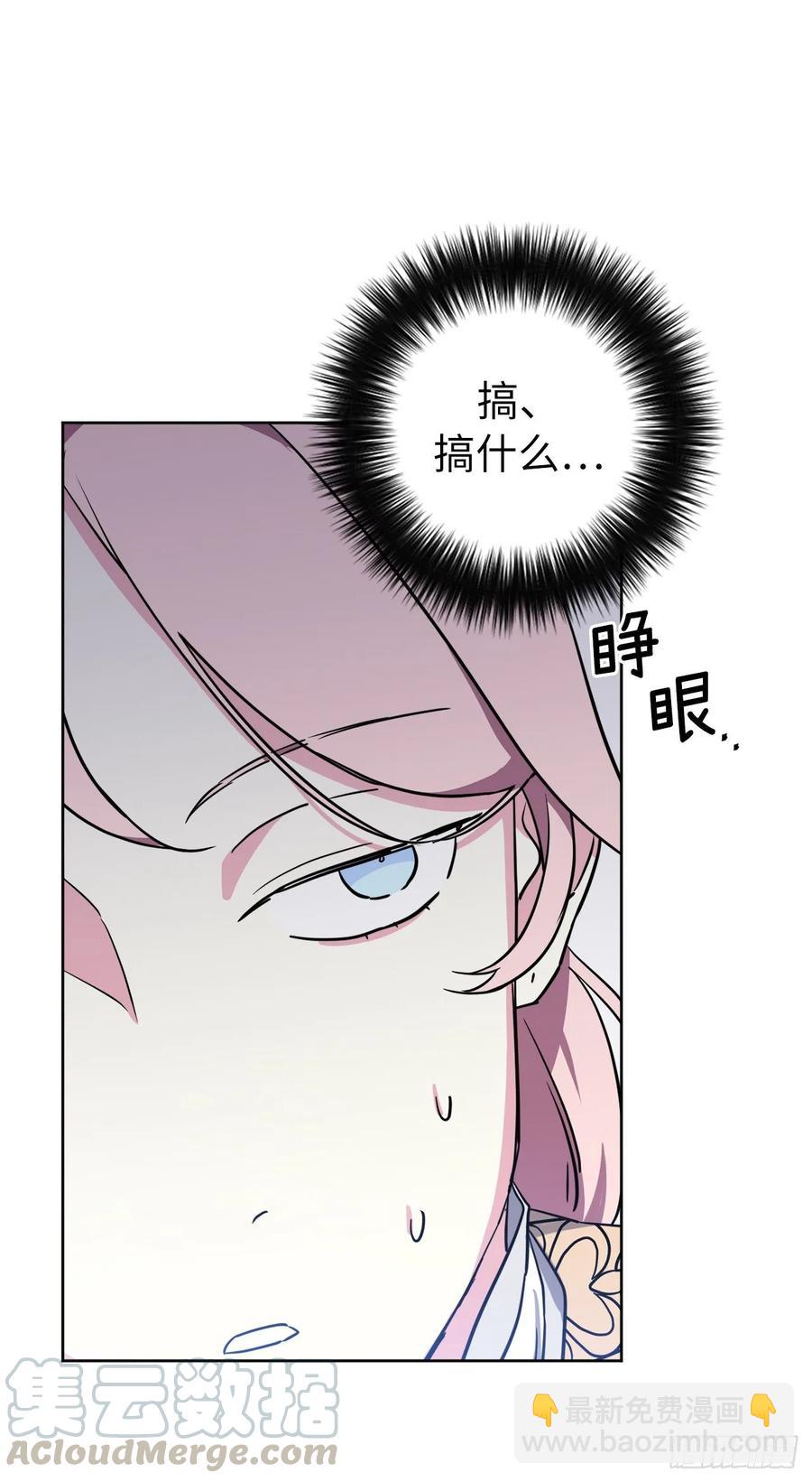 琪拉的美男圖鑑 - 157.你是我的守護者 - 1