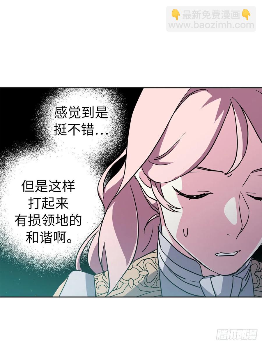 琪拉的美男圖鑑 - 157.你是我的守護者 - 3