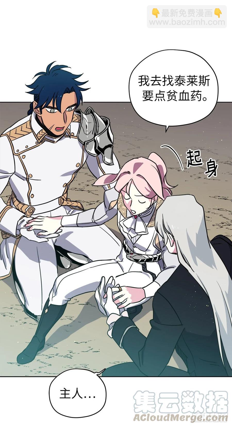 琪拉的美男圖鑑 - 157.你是我的守護者 - 4