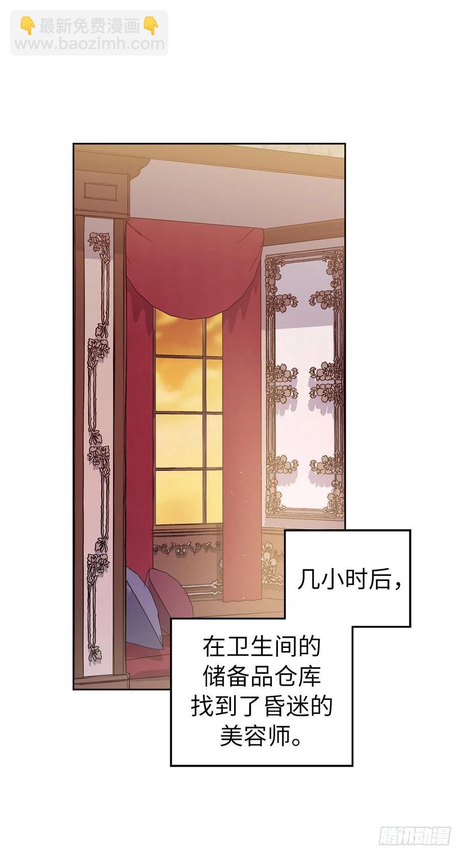 琪拉的美男圖鑑 - 161.領主真的是令人崇拜 - 7