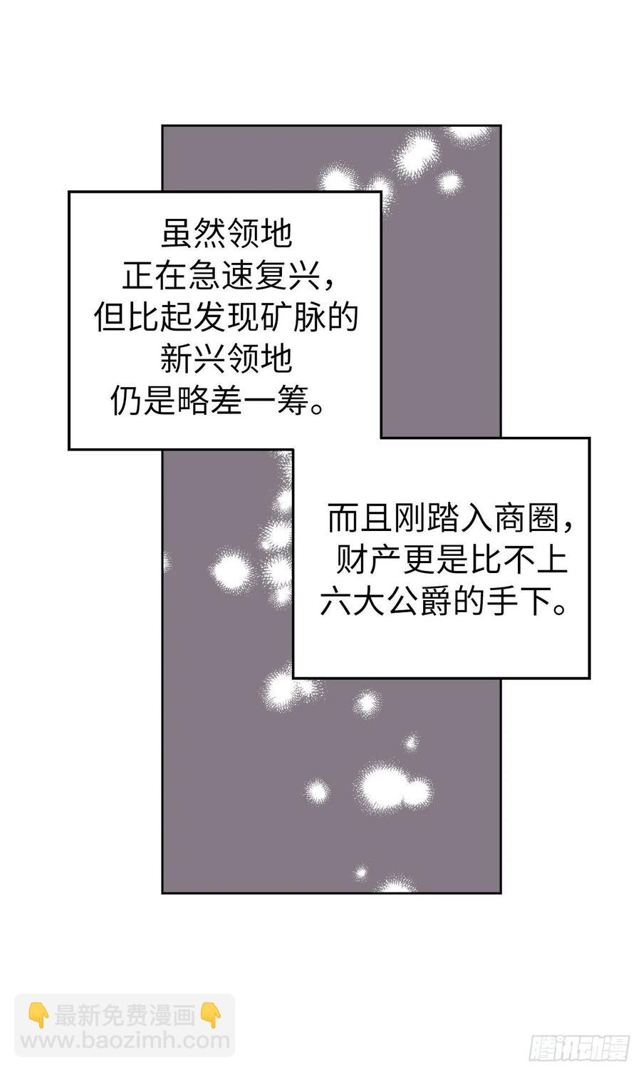 琪拉的美男圖鑑 - 161.領主真的是令人崇拜 - 3