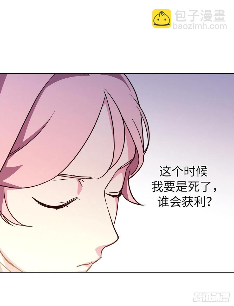 琪拉的美男圖鑑 - 161.領主真的是令人崇拜 - 4