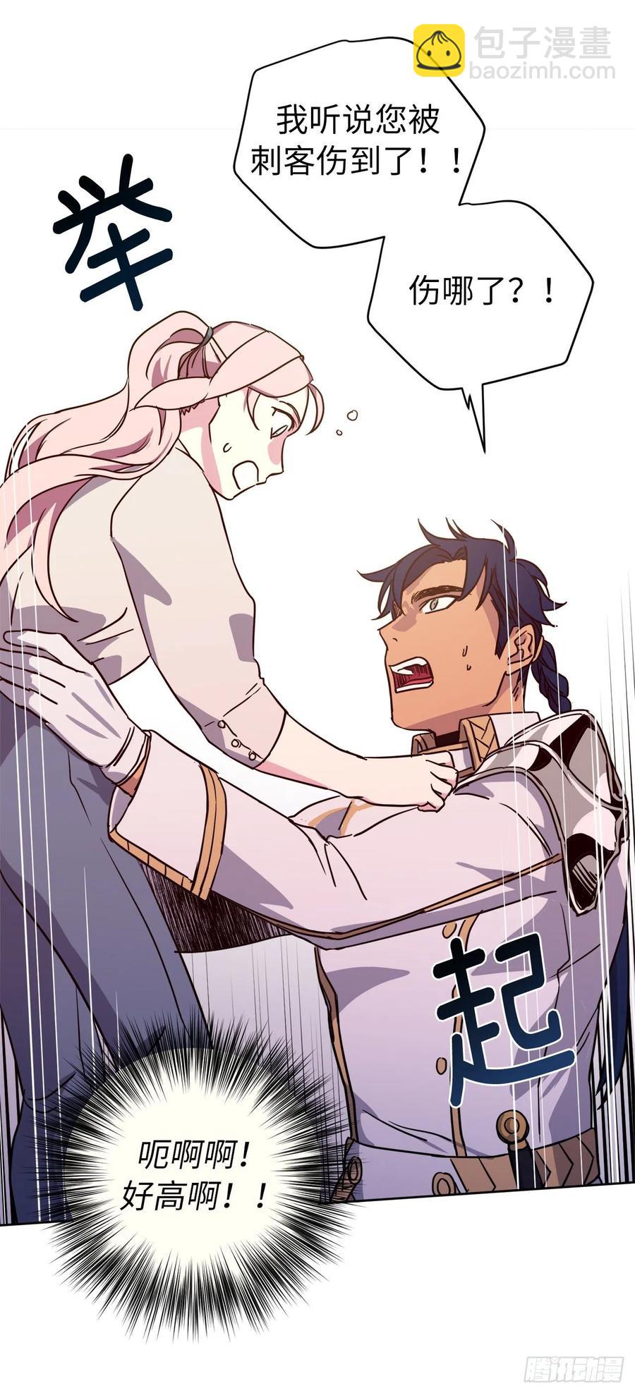 琪拉的美男圖鑑 - 161.領主真的是令人崇拜 - 7