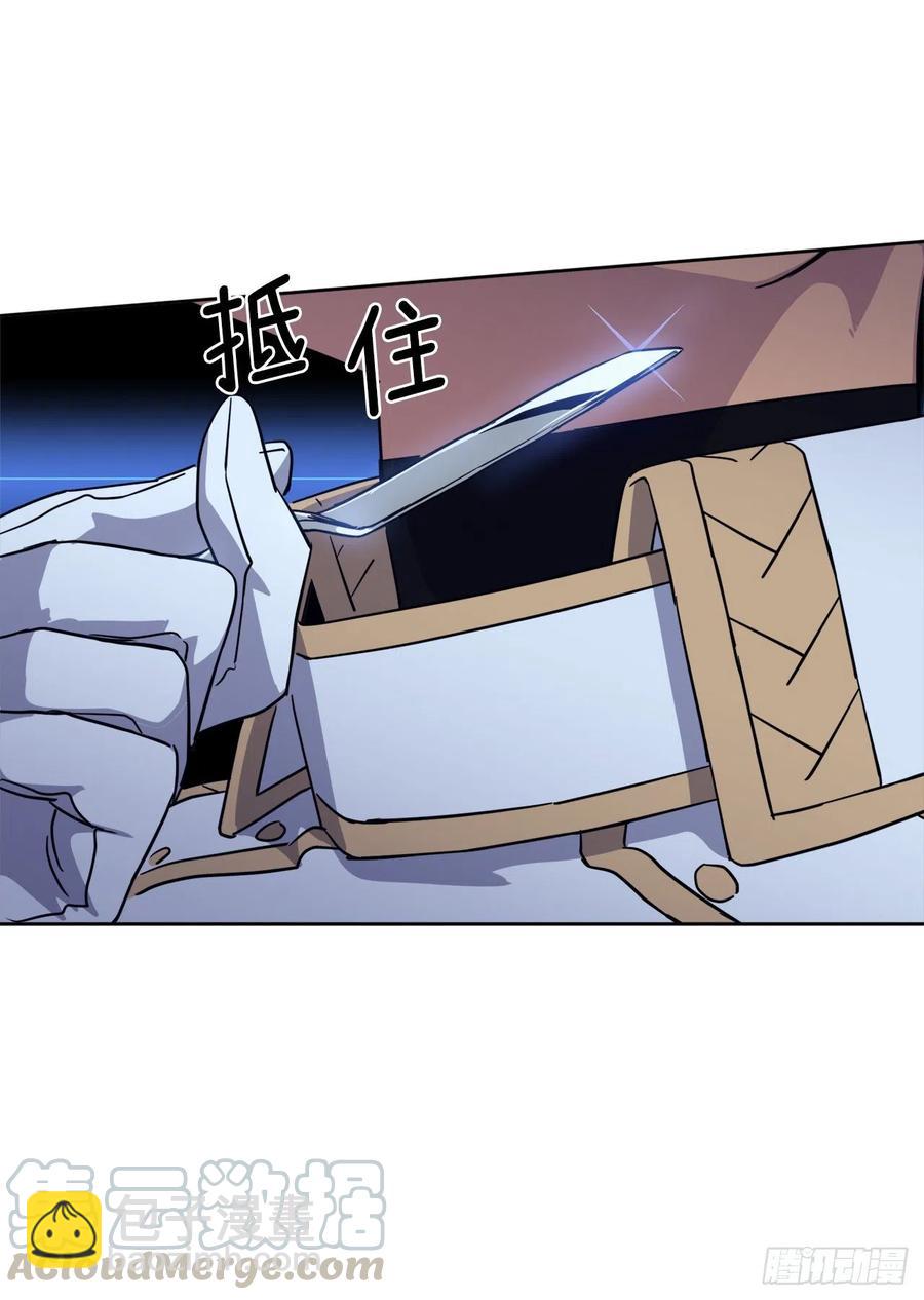 琪拉的美男圖鑑 - 161.領主真的是令人崇拜 - 1